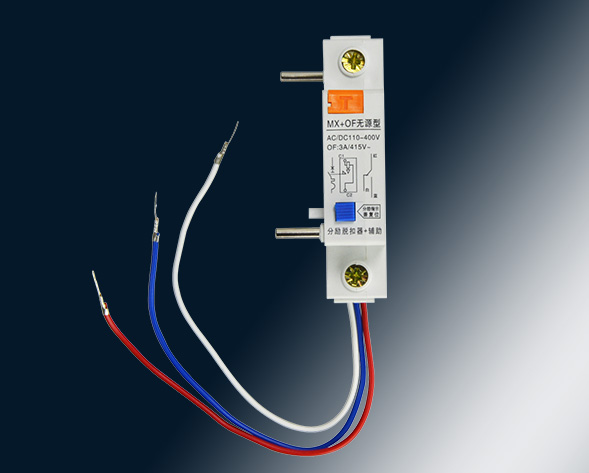 MX、OF、MX+OF、SD分勵(lì)、輔助、分勵(lì)+輔助、報(bào)警附件